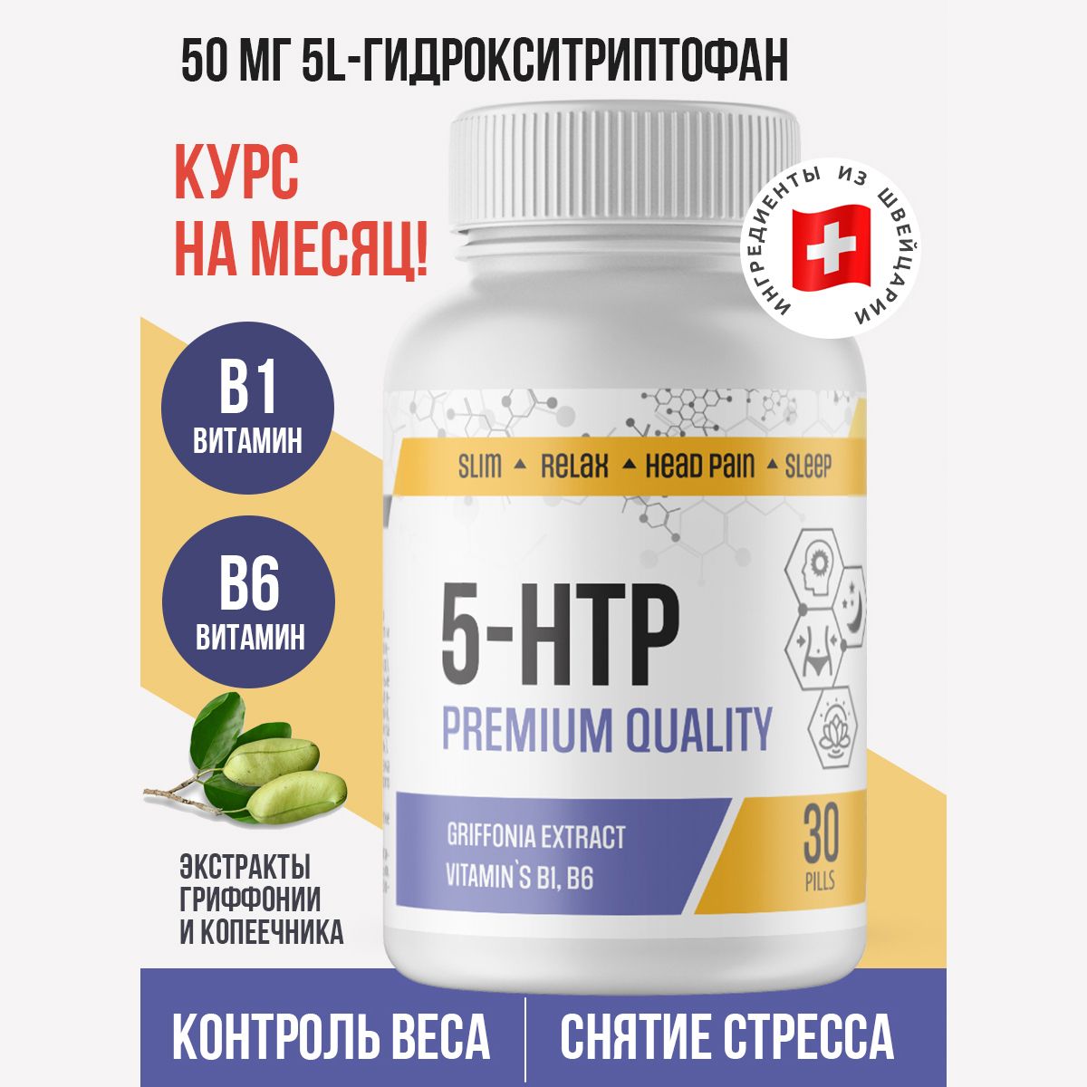 5 Htp Купить Челябинск