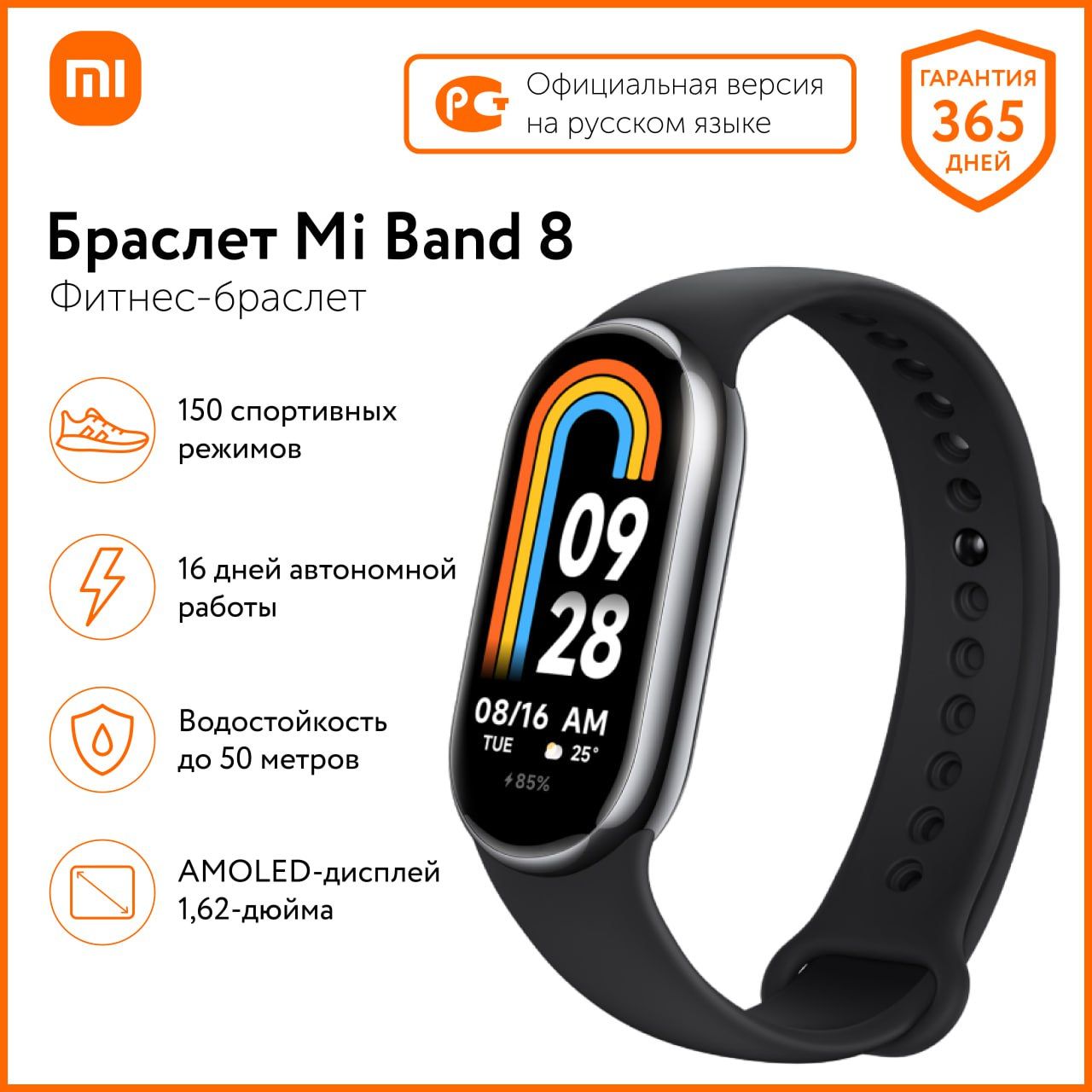 Купить Часы Smart Band 6