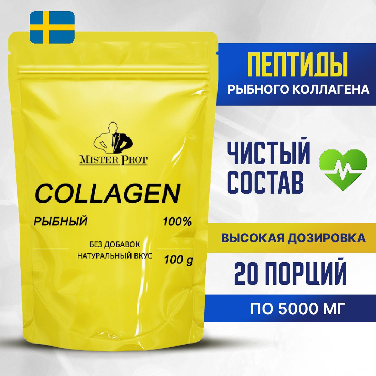 Пептиды рыбного коллагена для чего. Пептиды рыбного коллагена для чего