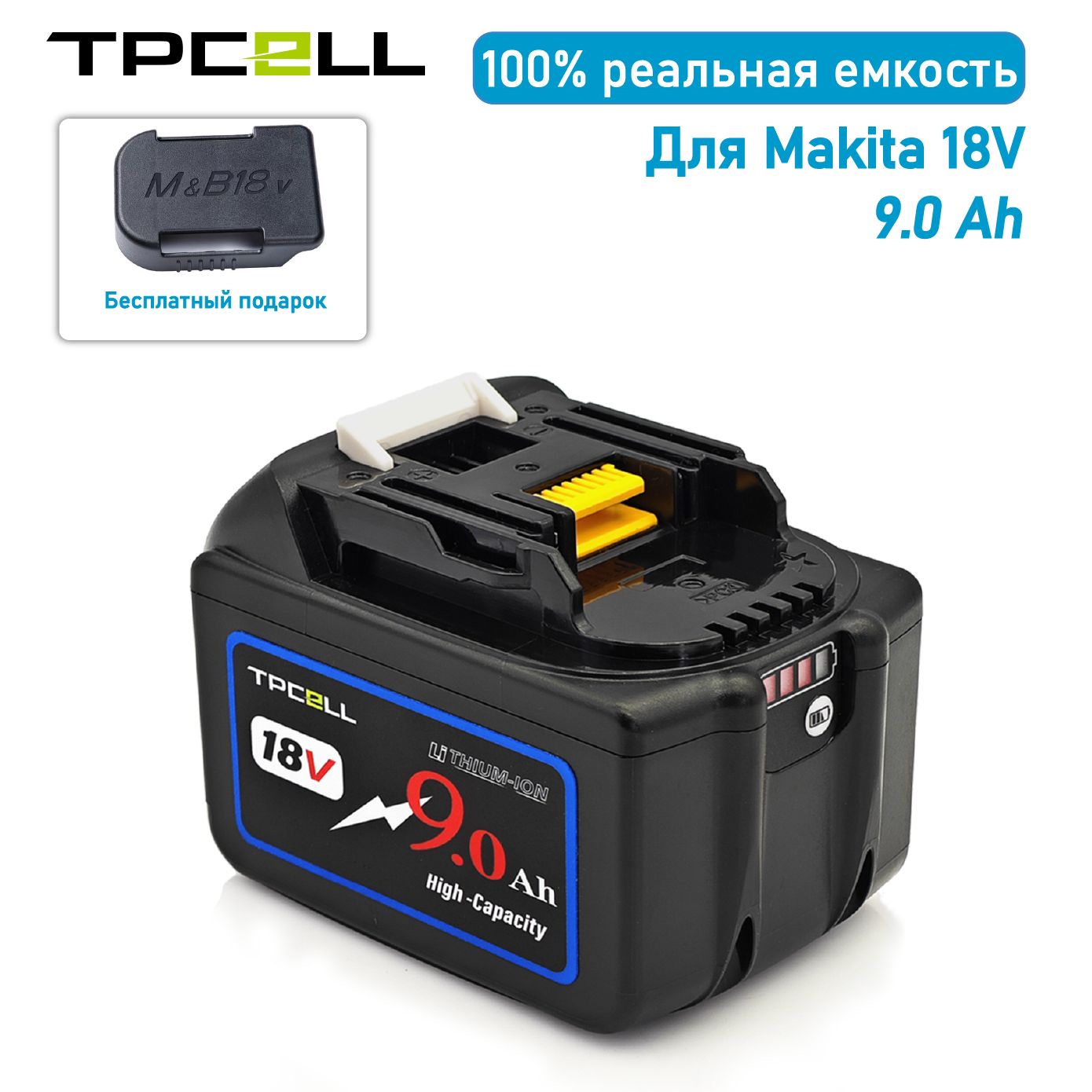 TPCELLBL1890АккумуляторсовместимсMakita18V9AhLi-Ion,BL1830B,BL1840B,BL1850B,BL1860B