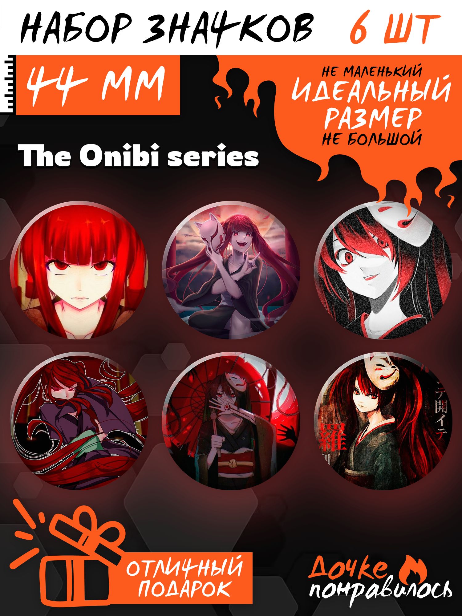 Onibi Купить 21 Стиль