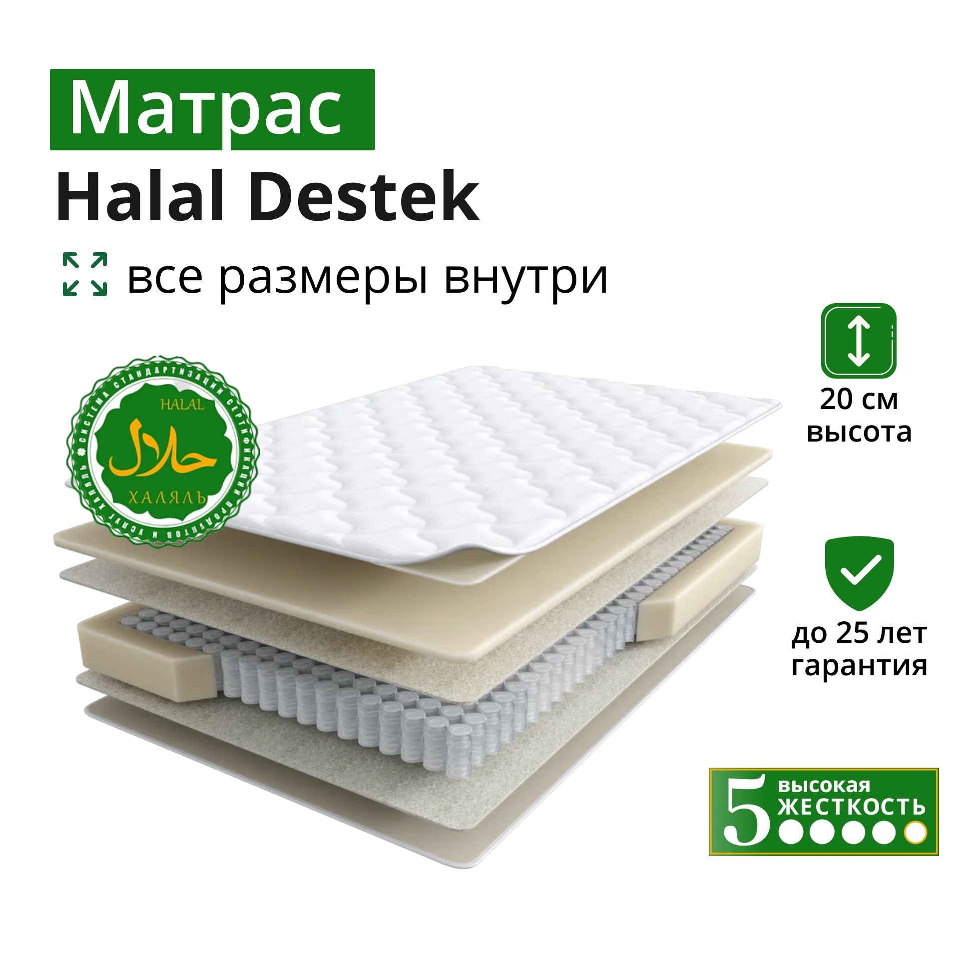 Матрас Мир Матрасов hal-destek, Независимые пружины, 180 - купить по  выгодной цене в интернет-магазине OZON (814787580)