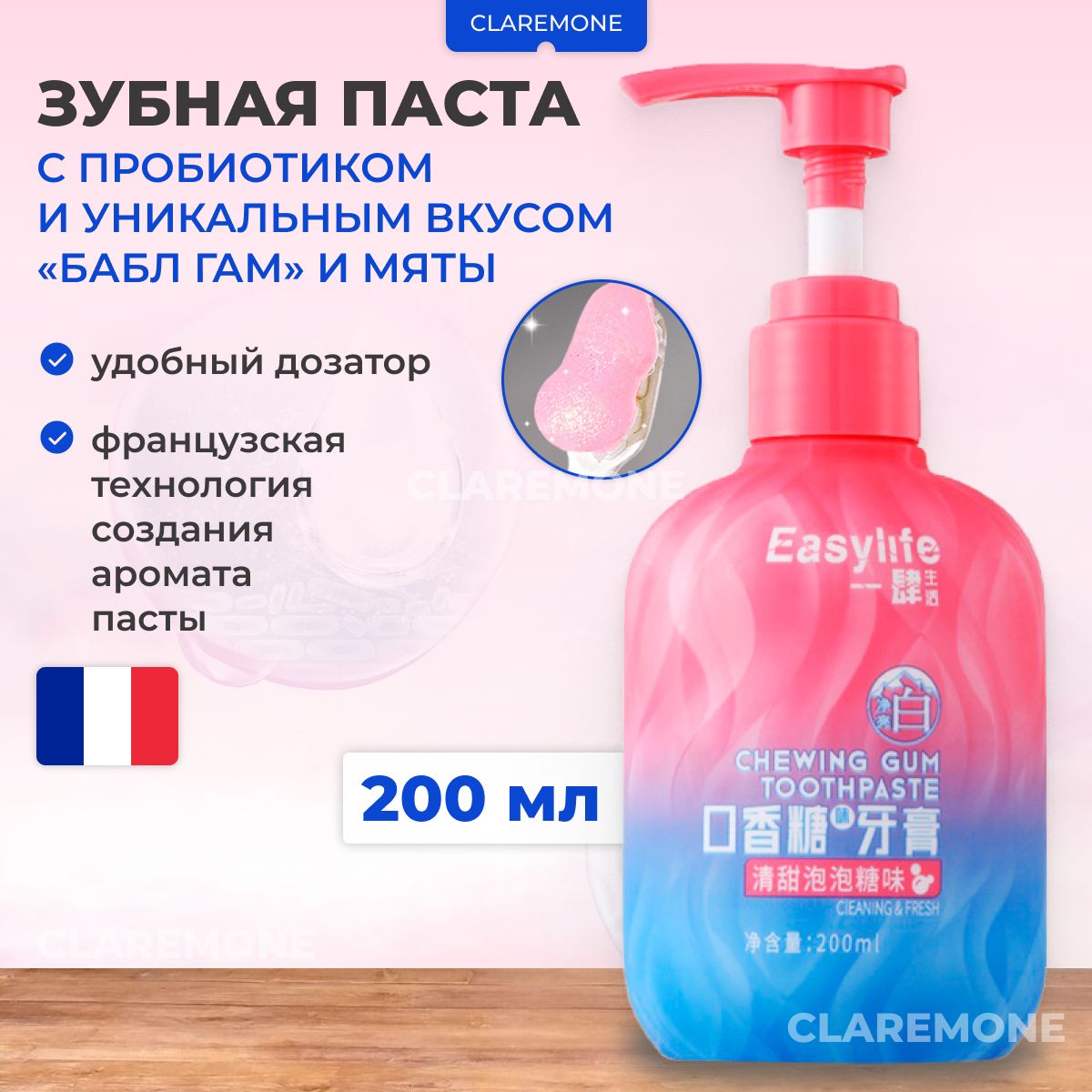 ЗубнаяпастаClaremone,отбеливающаясдозатором,200мл.