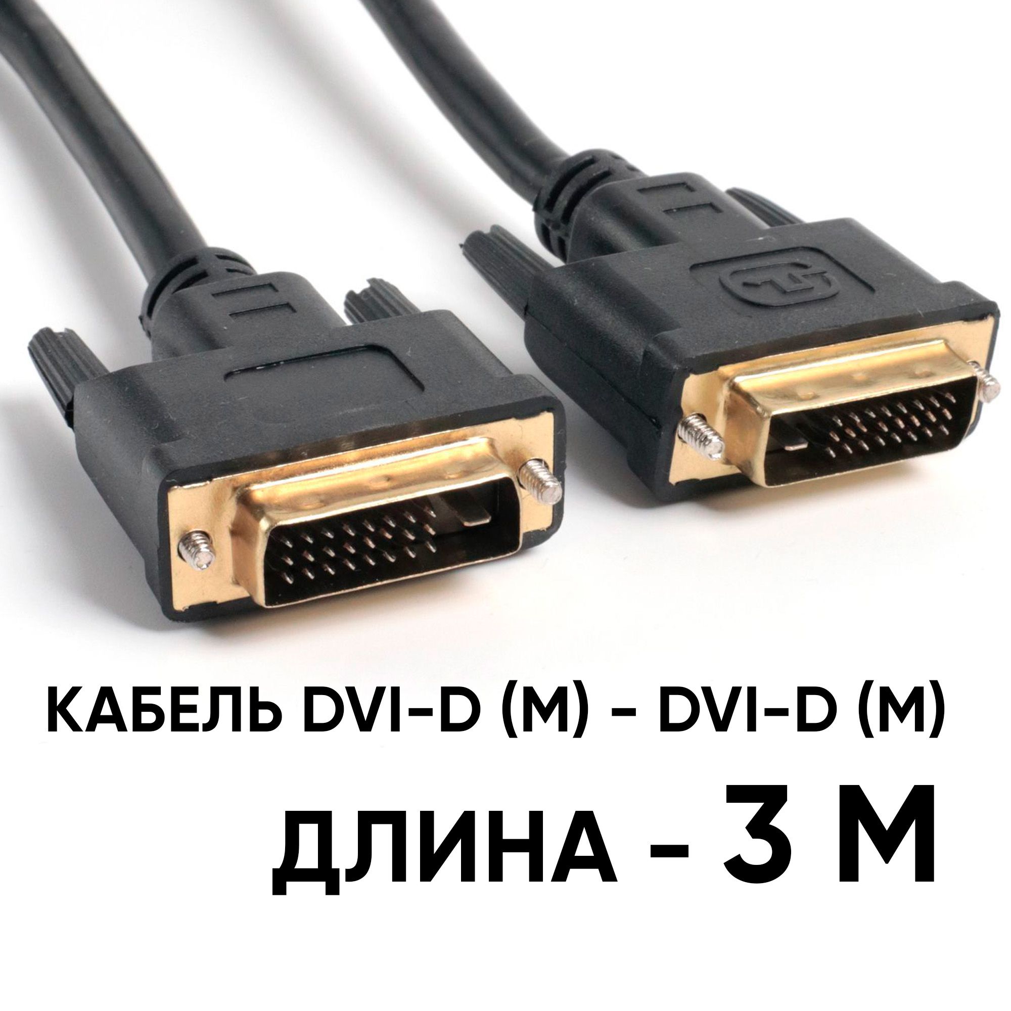 Hdmi Кабель 3м Купить