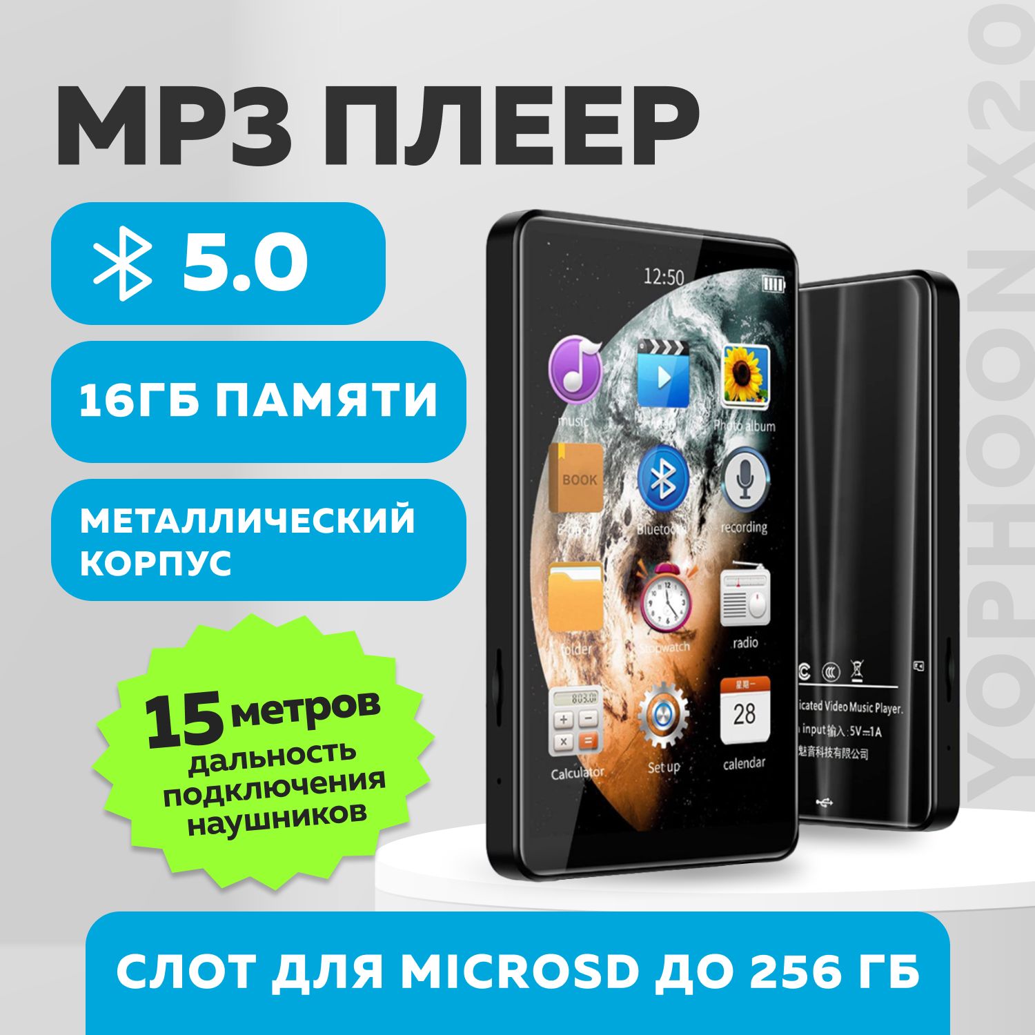 MP3-плеер ACE 5 Yophoon1, 16 ГБ купить по выгодной цене в интернет-магазине  OZON (931264361)