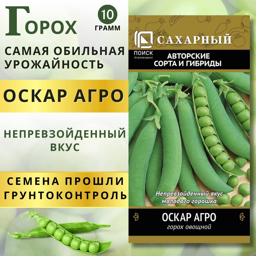 Семена на Посадку Зеленый Горошек – купить в интернет-магазине OZON по  низкой цене