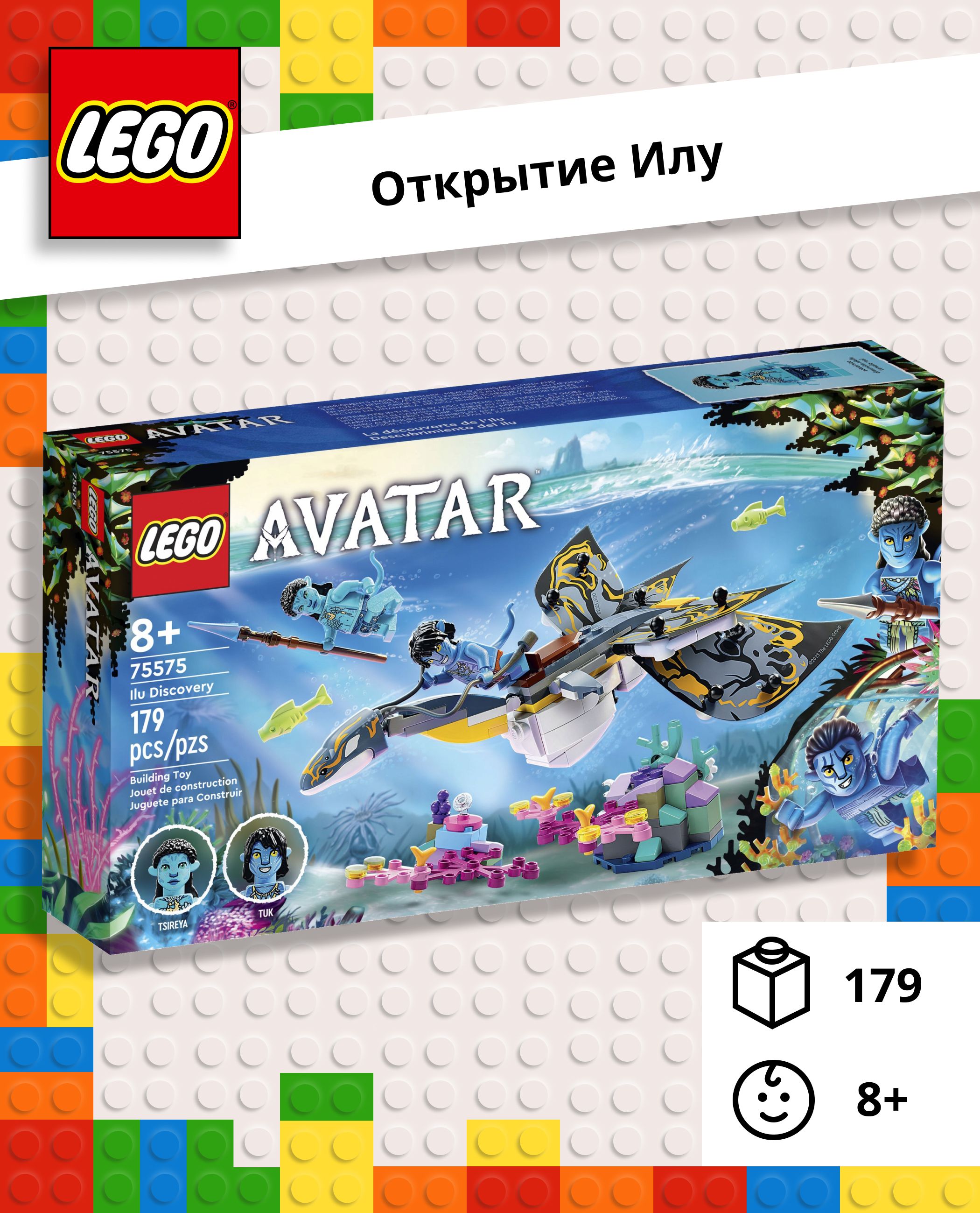 Конструктор LEGO Avatar 