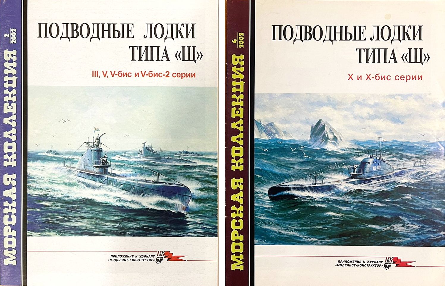 Субмарина книга