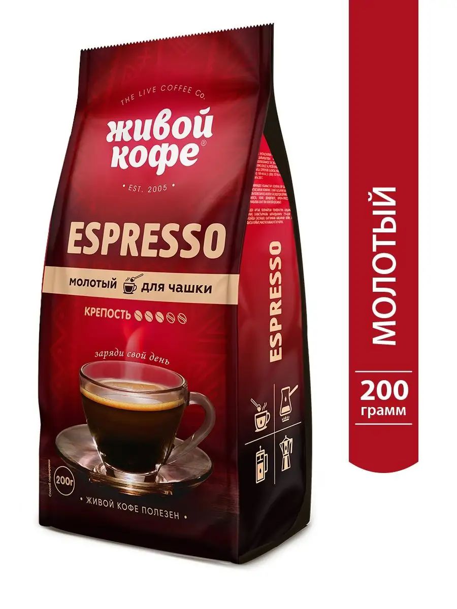 Кофе молотый Espresso, Живой Кофе, мол. 200 гр.