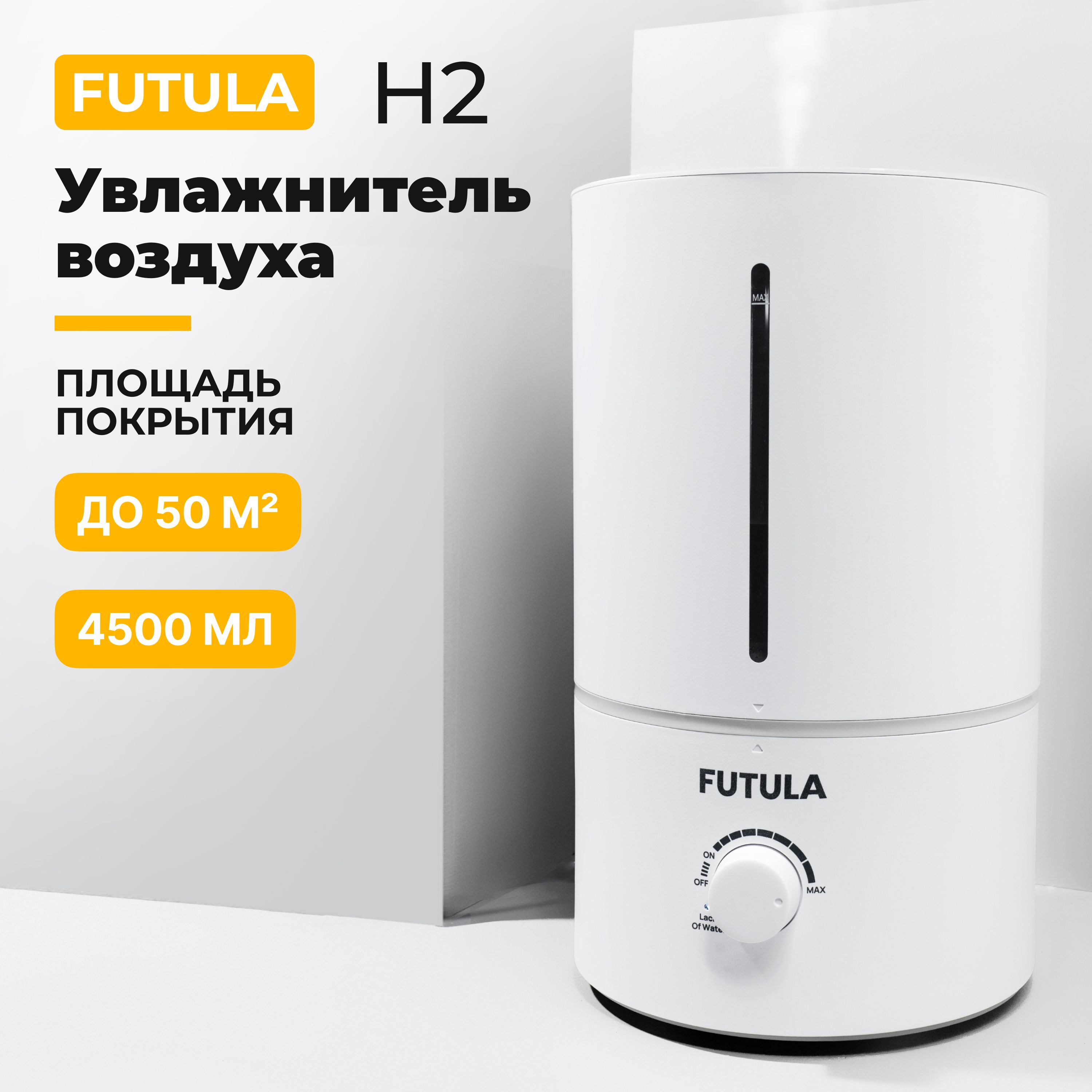 Futula humidifier h2 схема. Futula humidifier h2s. Увлажнитель воздуха xiaomi futula н2 humidifier. Увлажнитель воздуха xiаоmi futula humidifier h2. Futula humidifier h2s.