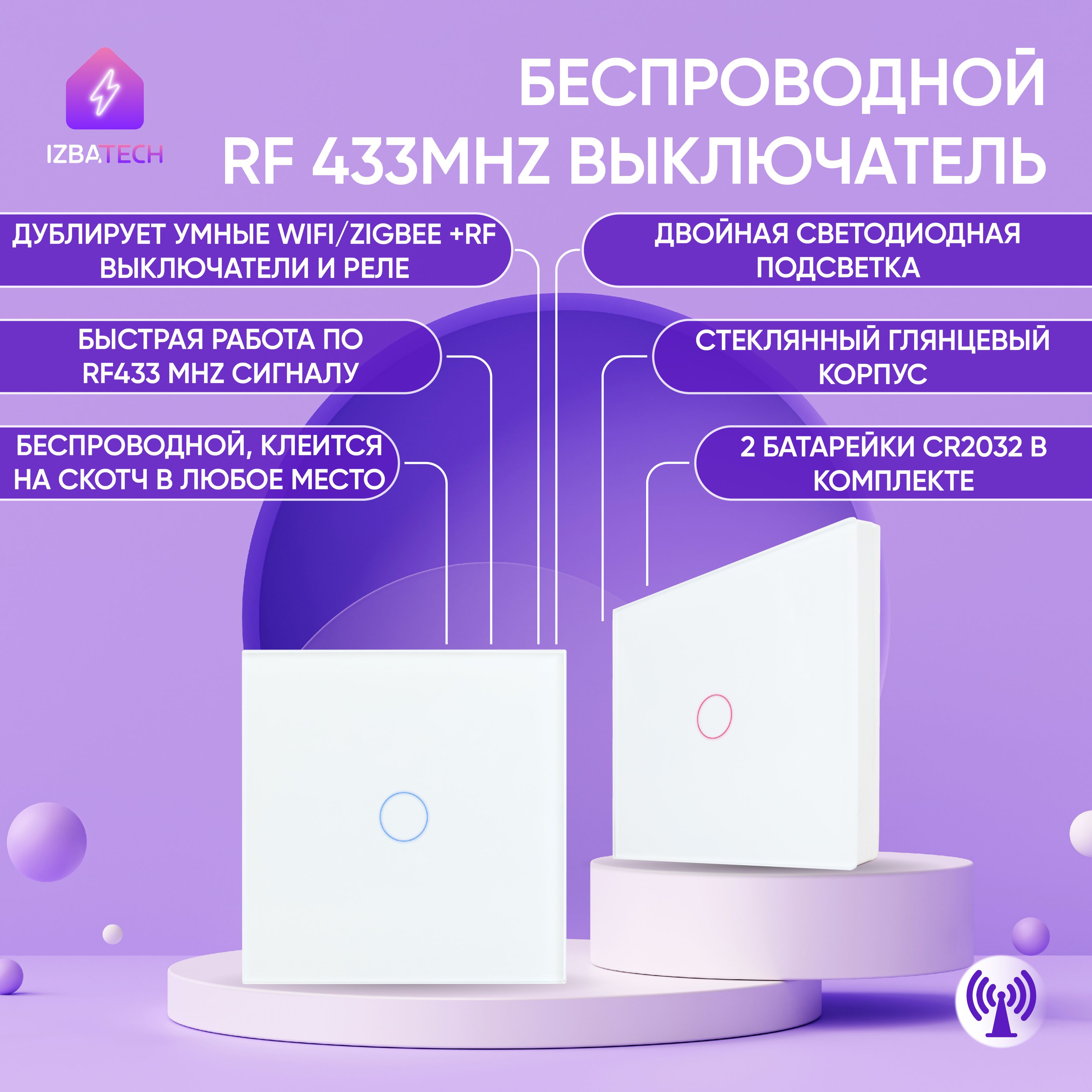 Выключатель Izba Tech, клавиш 1 шт, монтаж Открытый - купить с доставкой по  выгодным ценам в интернет-магазине OZON (252325949)