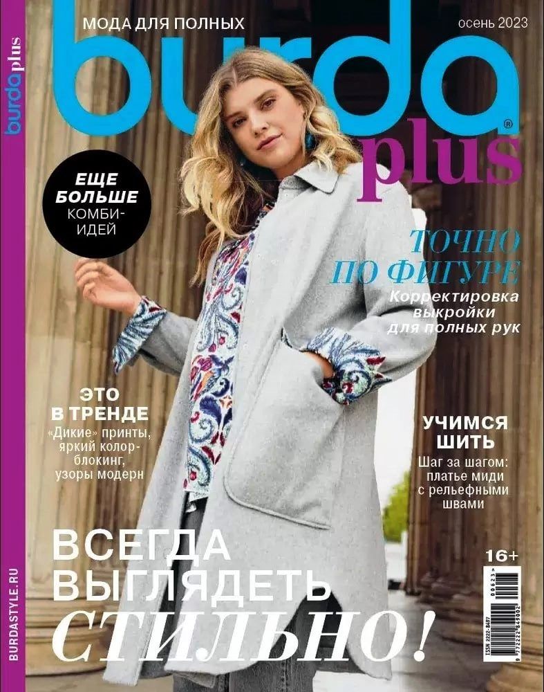 VOGUE — сайт о моде, стиле, культуре и красоте | Vogue Russia