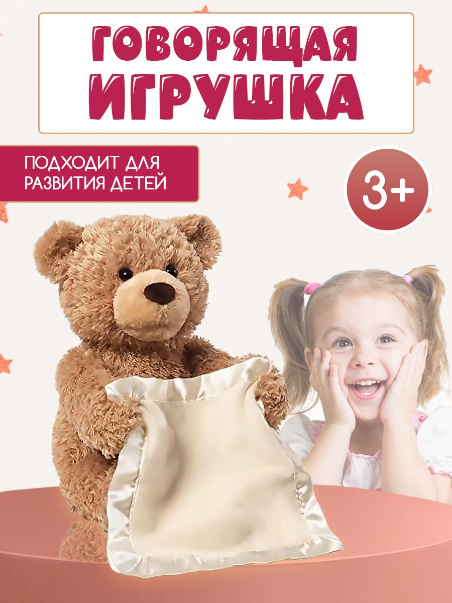 Игрушка Мишка с Платком – купить в интернет-магазине OZON по низкой цене