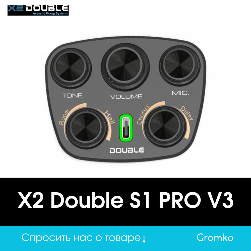 Звукосниматель трансакустический X2 DOUBLE S1 PRO V3