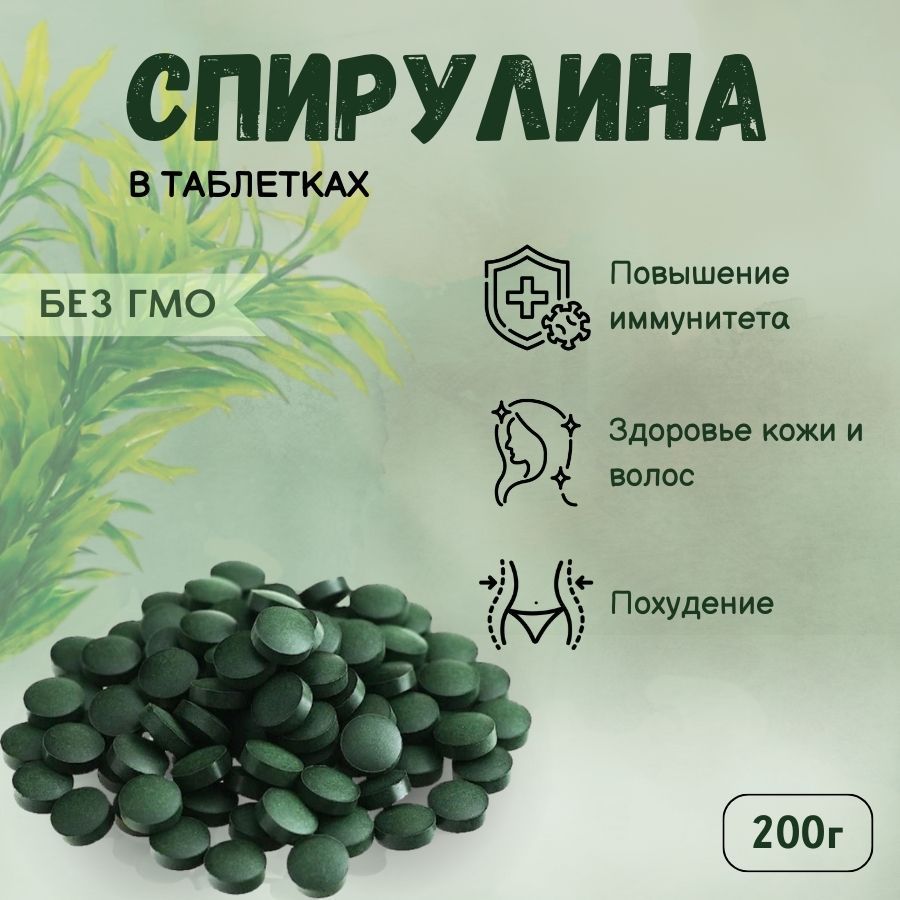 Спирулина Для Похудения Купить Отзывы Женщин