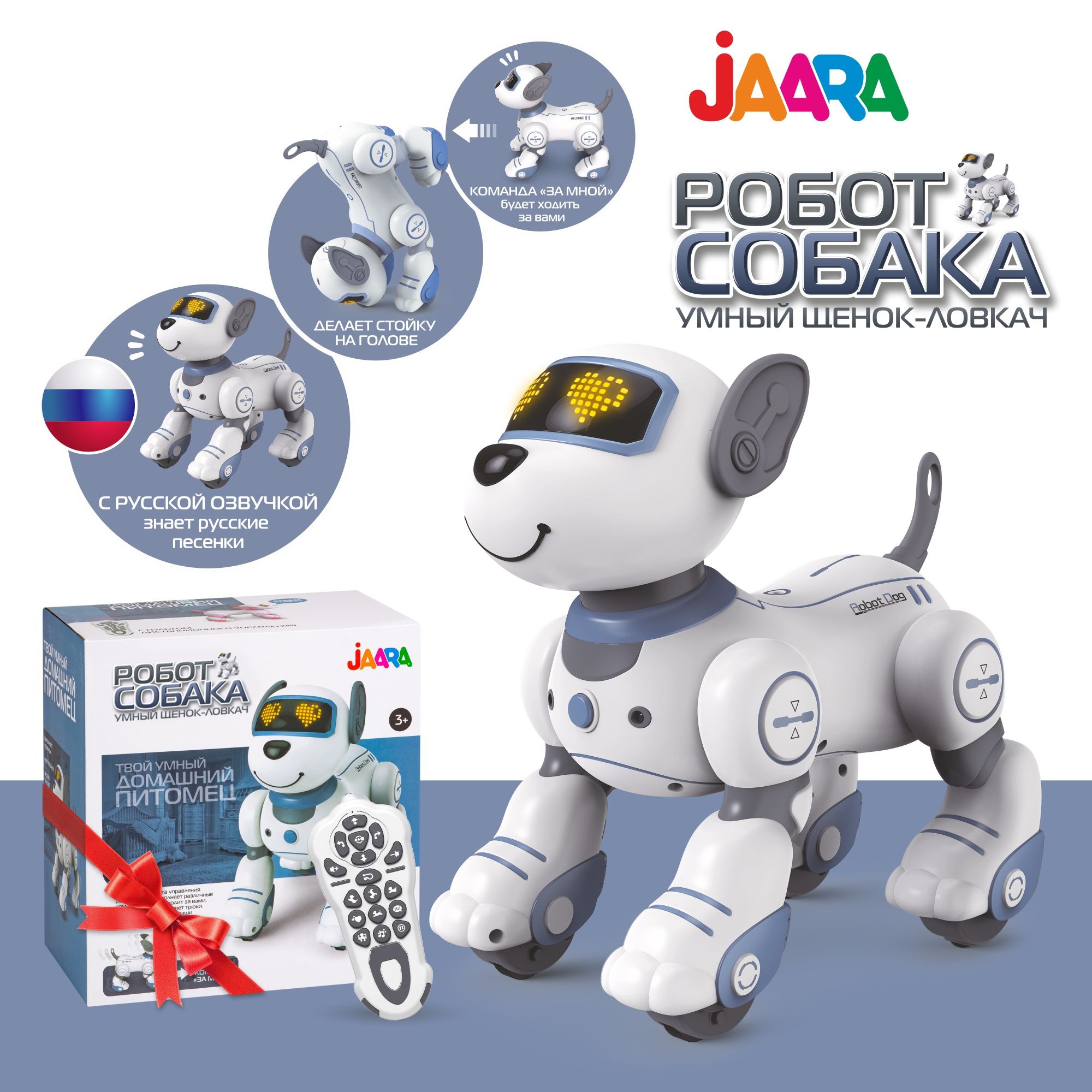 Робот собака на пульте управления JAARA. Интерактивный умный робот-щенок.  Игрушка для детей. Подарок для девочки или мальчика. Собака-робот поет ...