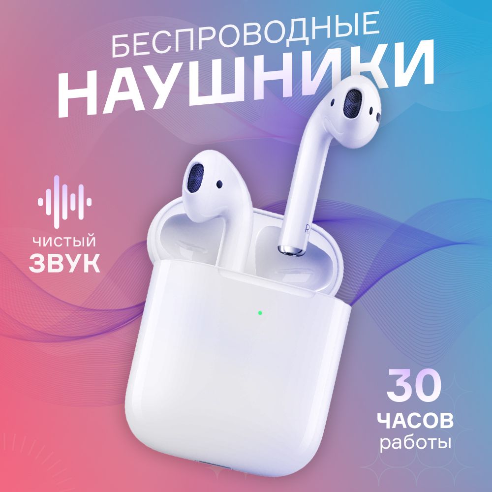 Наушники беспроводные hoco / TWS Bluetooth с микрофоном, Беспроводные наушники, с микрофоном белый