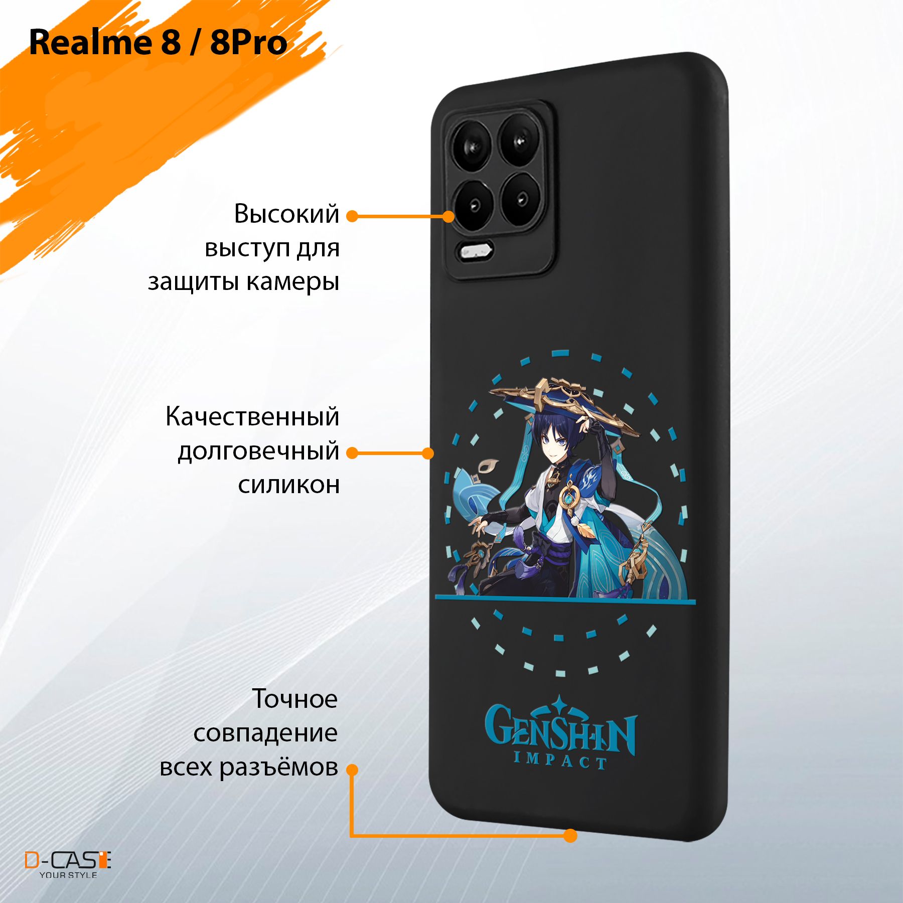 Чехол на телефон Realme 8 Pro принт Аниме Геншин Странник - купить с  доставкой по выгодным ценам в интернет-магазине OZON (1312664326)