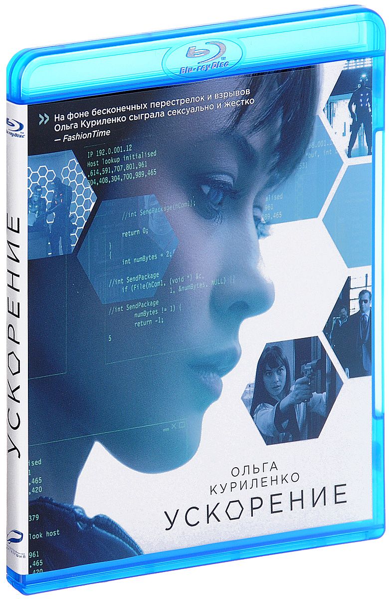 Ускорение (DVD). Морган (Blu-ray).