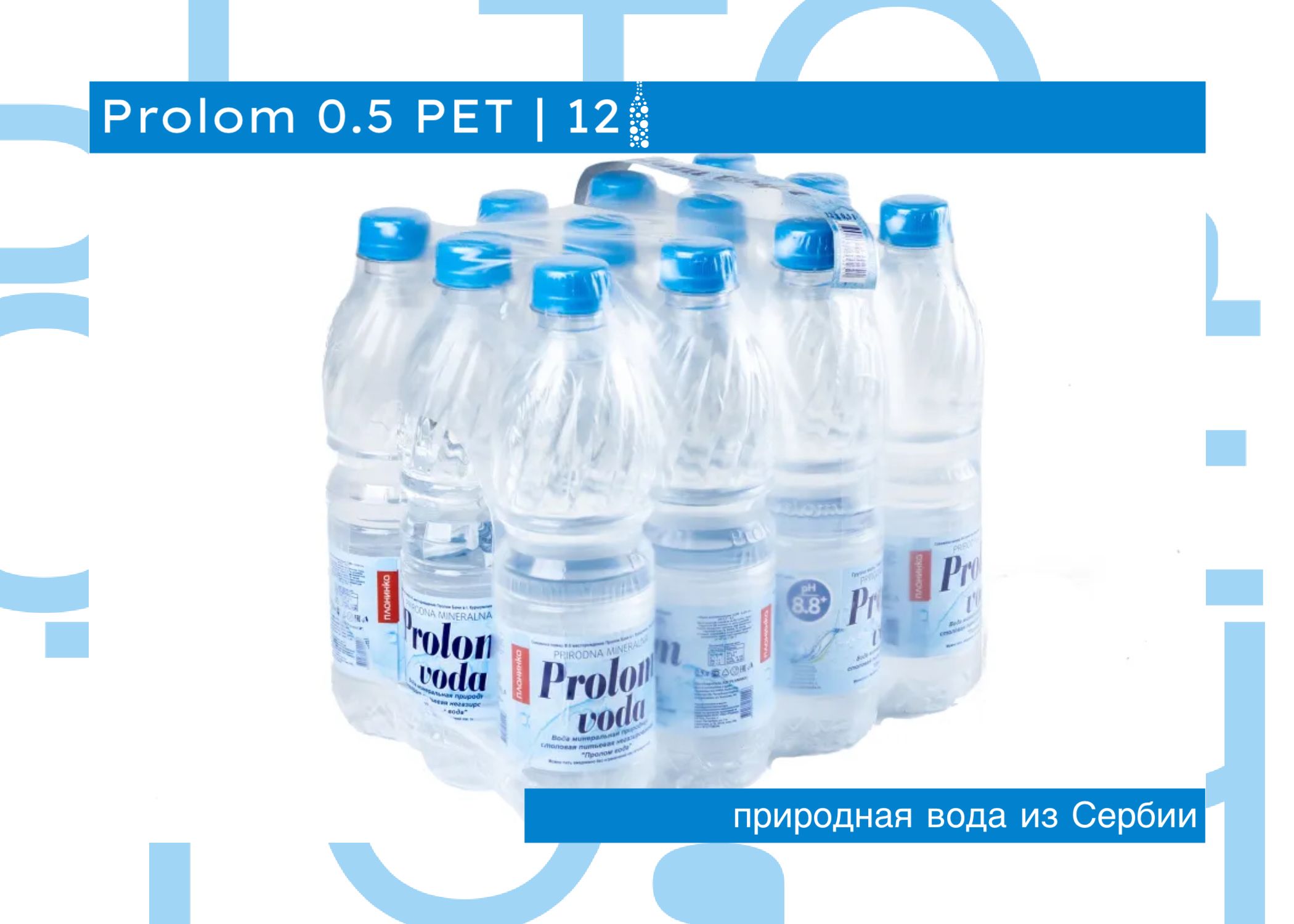 Prolom voda Вода Минеральная Негазированная 500мл. 12шт