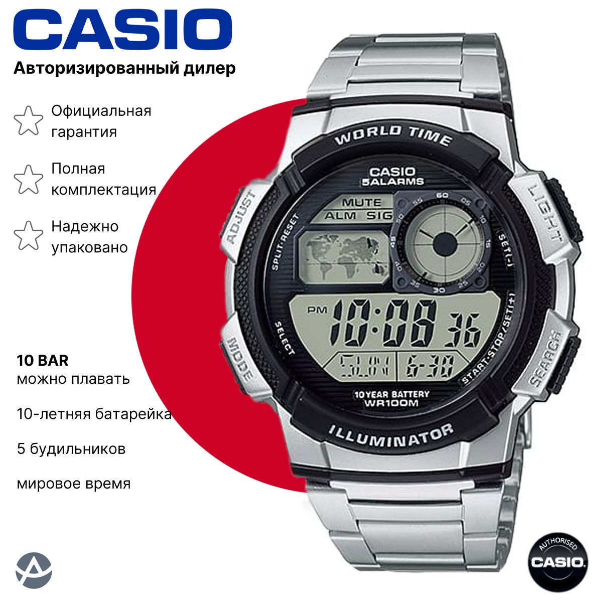 Jam casio wr100m hotsell