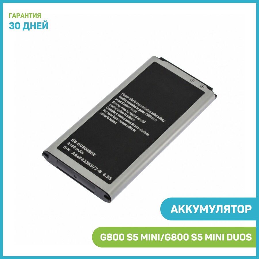 Аккумулятор для Samsung G800 Galaxy S5 mini/G800 Galaxy S5 mini Duos  (EB-BG800CBE / EB-BG800BBE) - купить с доставкой по выгодным ценам в  интернет-магазине OZON (357290993)