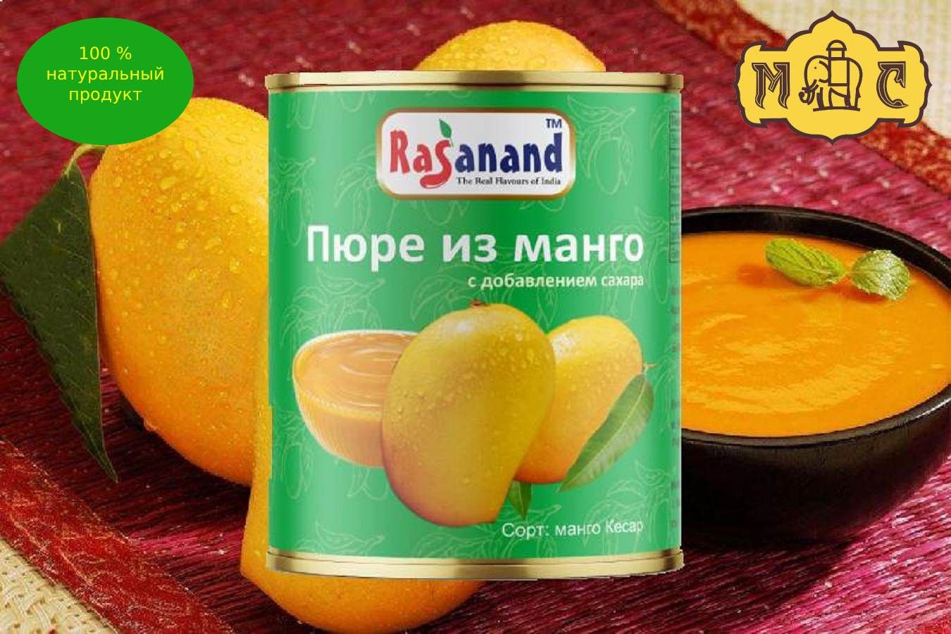 Пюре манго Призма