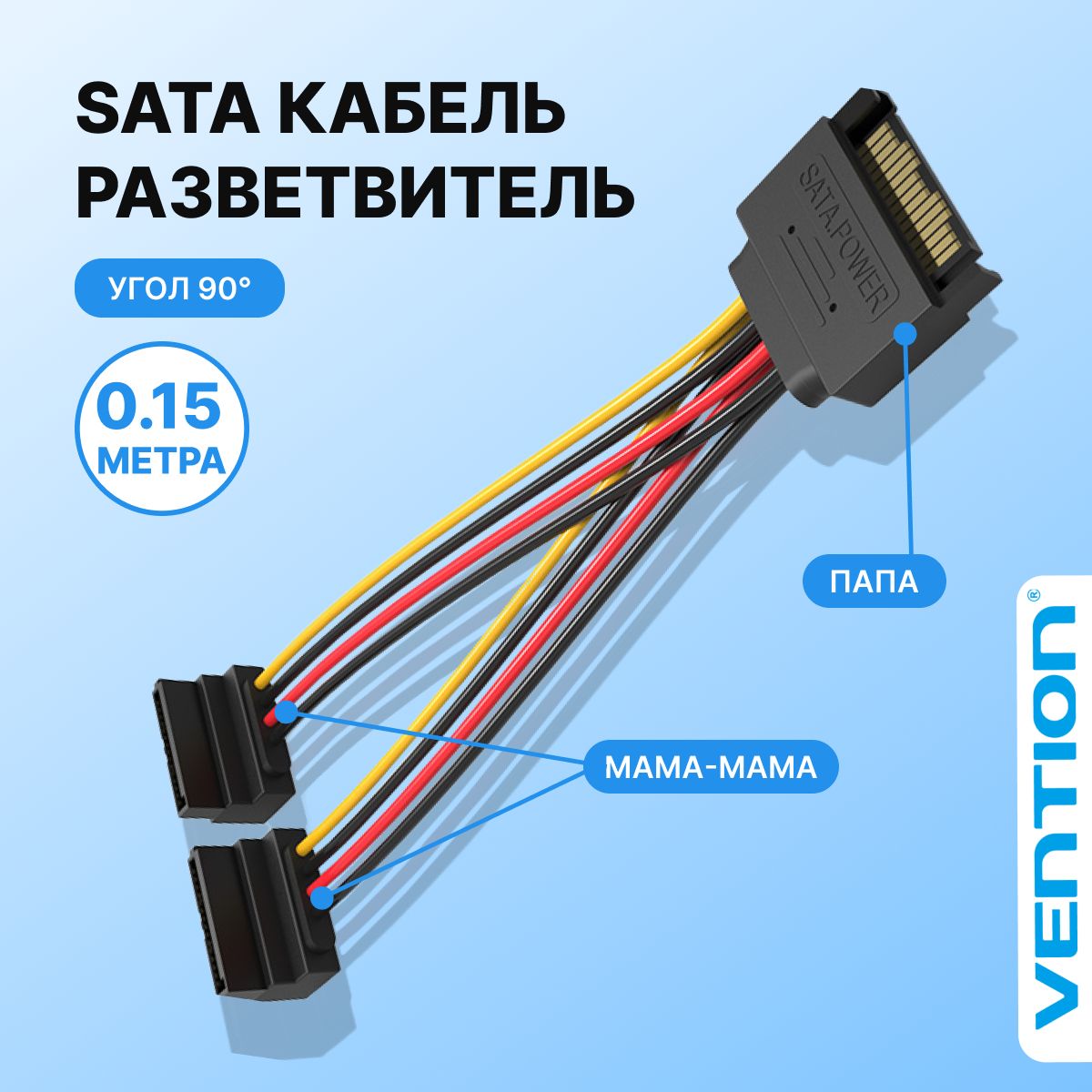 КабельSATA15pinM/2xSATA15pinFугол90,длина15см,разветвитель,переходник,делительVentionпроводСатасугловойформойдвухконцоварт.KDBBB