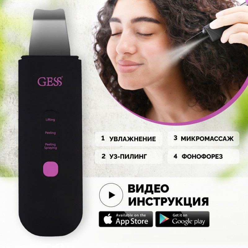 Gess Ультразвуковая чистка YOU