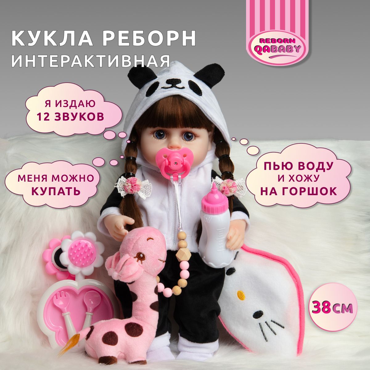 Кукла Пупс Реборн Джулия силиконовая Подарок для девочки Reborn QA Baby 38  см