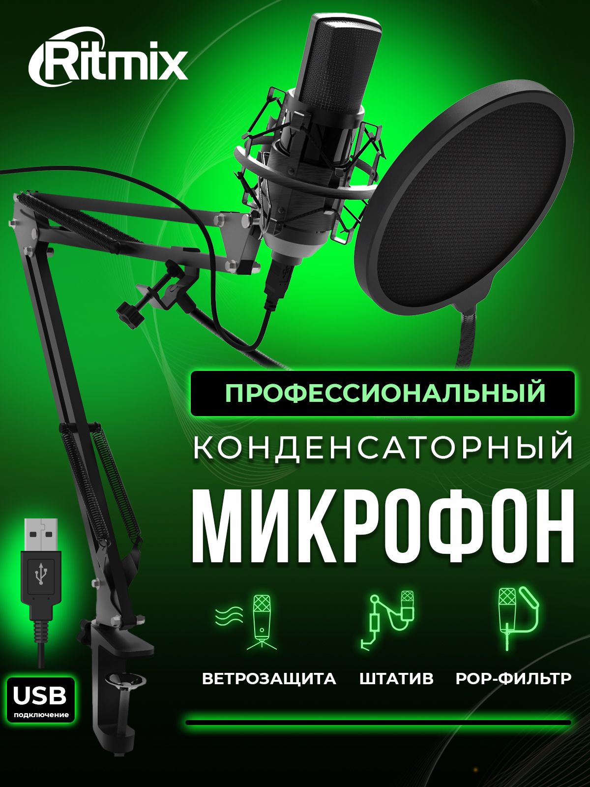 Микрофон для живого вокала Ritmix RDM-169 - купить по выгодной цене в  интернет-магазине OZON (198943486)