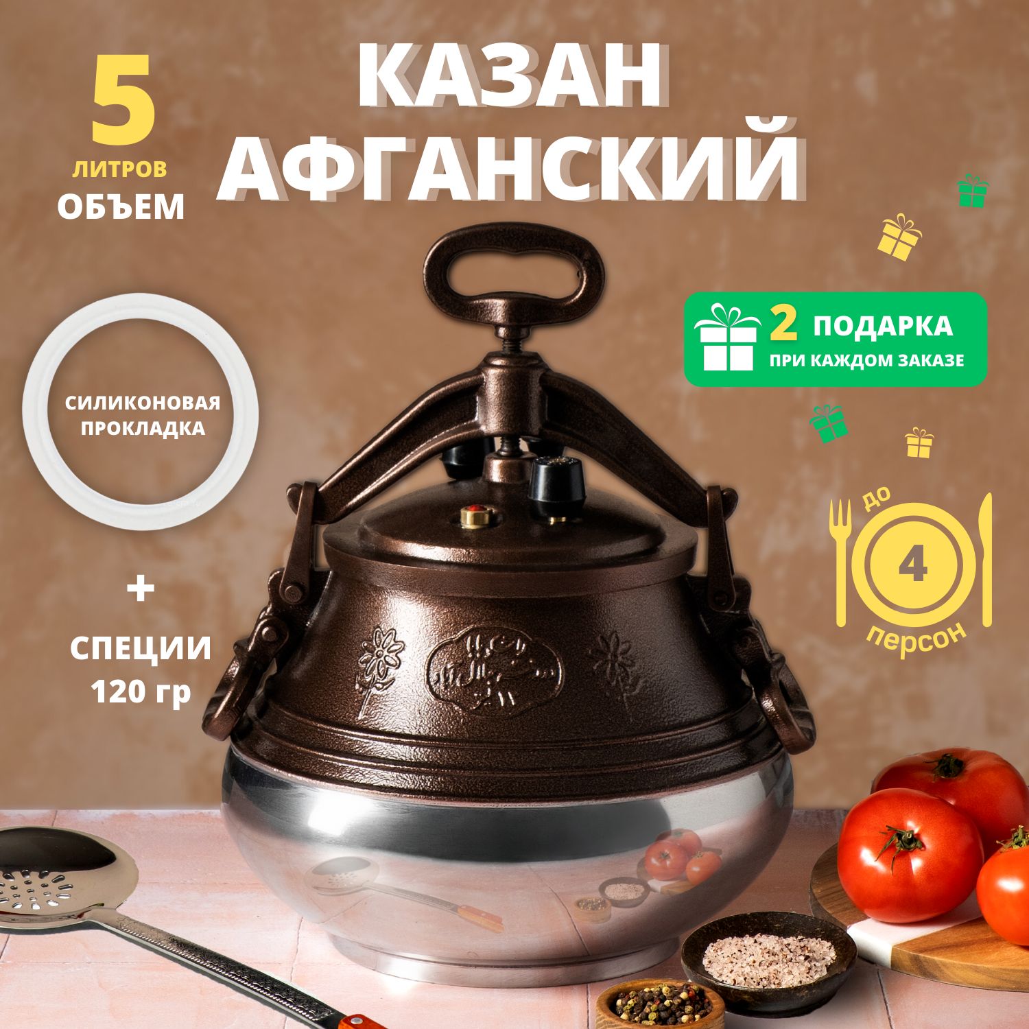 Афганский казан - скороварка Rashko Baba ltd, 5 л., алюминиевый,  двухцветный - купить по выгодной цене в интернет-магазине OZON.ru  (239720101)