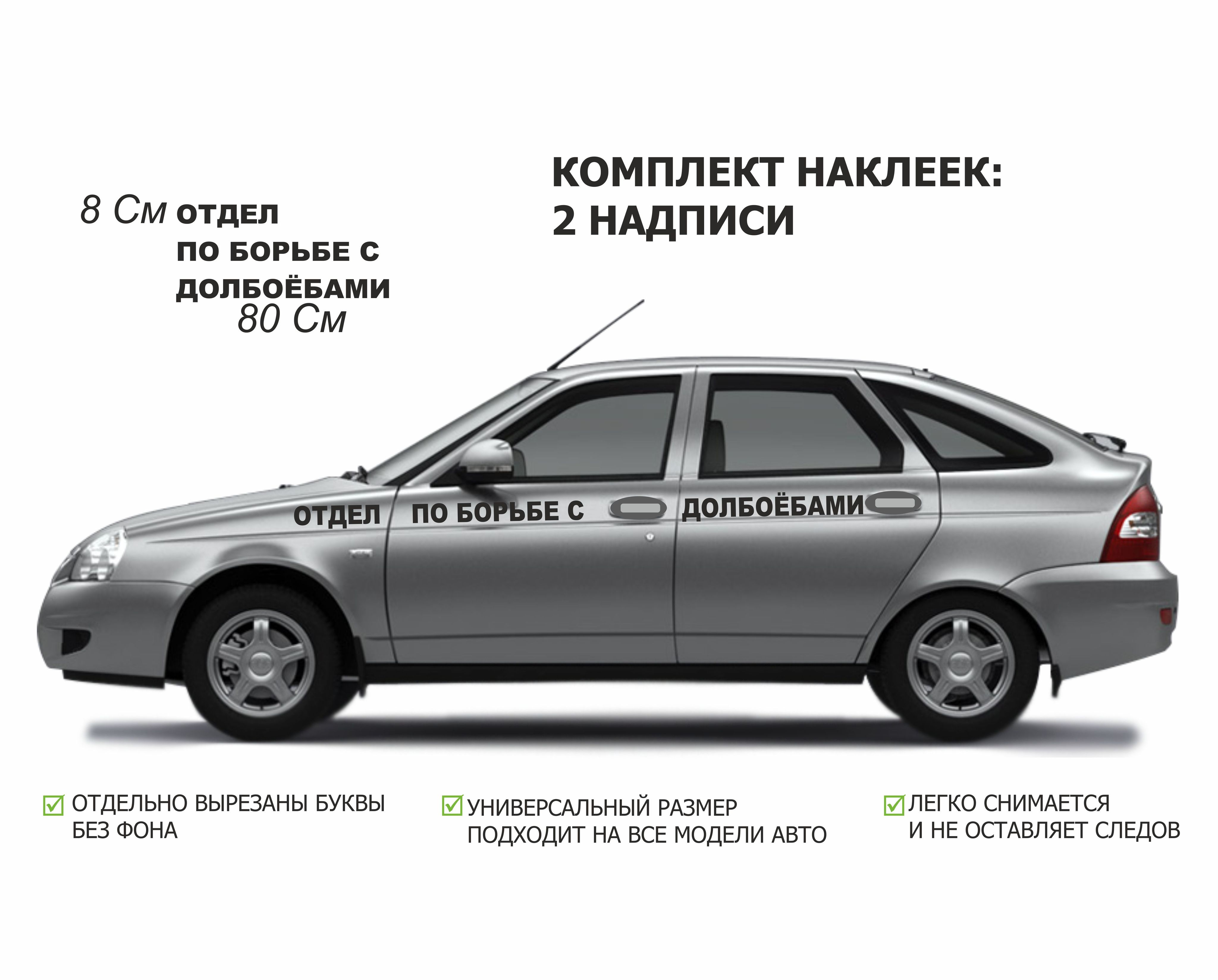 Наклейка на машину отдел по борьбе с Д** черная - купить по выгодным ценам  в интернет-магазине OZON (1317176168)