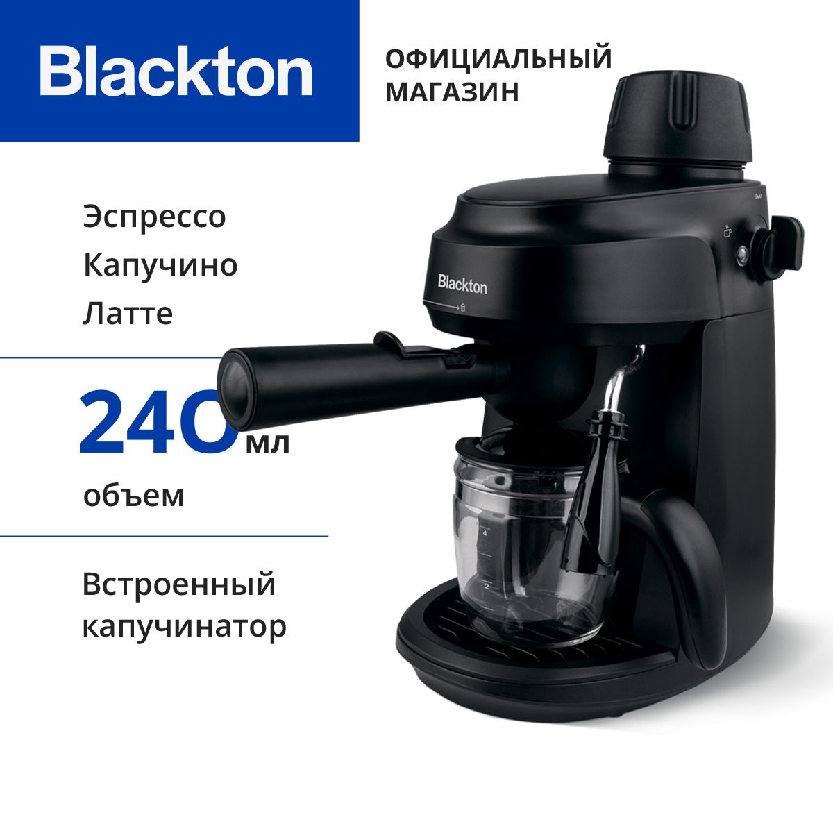 КофеваркарожковаяскапучинаторомBlacktonBtCM1112Черная/800Вт/3.5бар