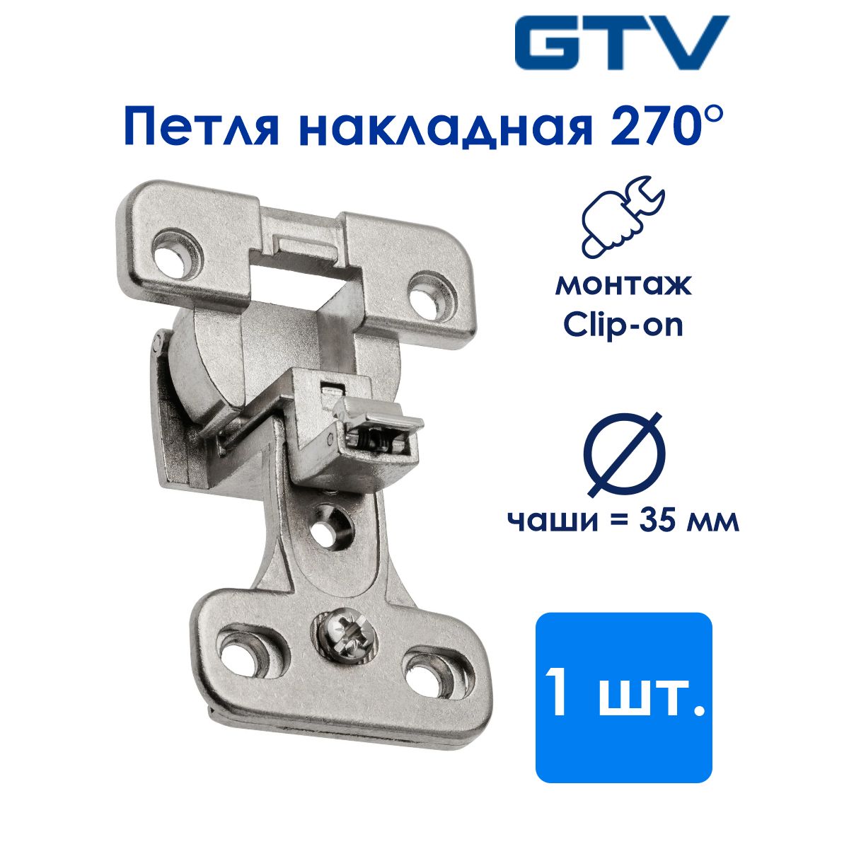 Петля накладная GTV 270 градусов с клипом, без еврошурупа, для плиты 18мм  купить по низкой цене в интернет-магазине OZON (1272882649)