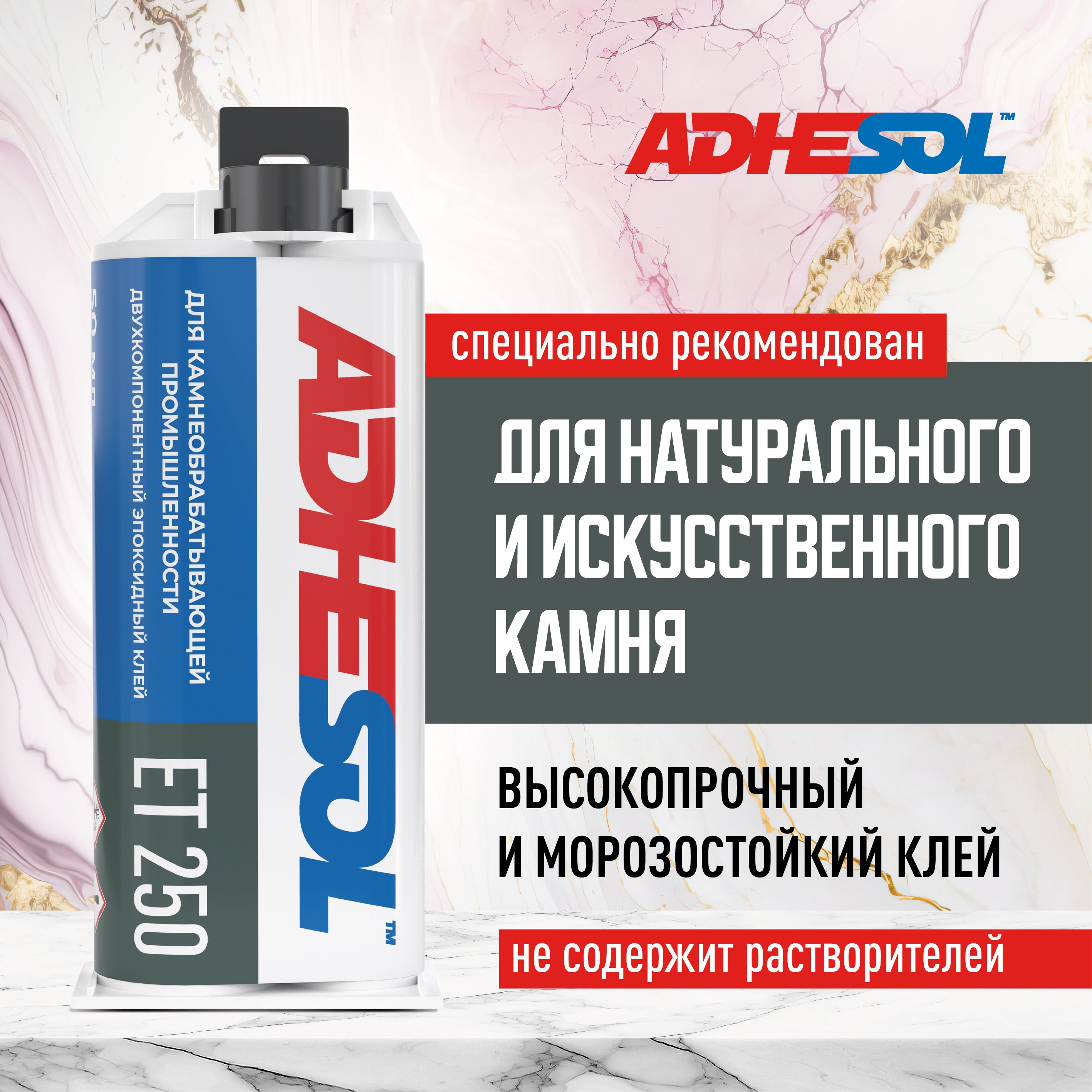 Двухкомпонентный Клей для Каменной Столешницы купить на OZON по низкой цене