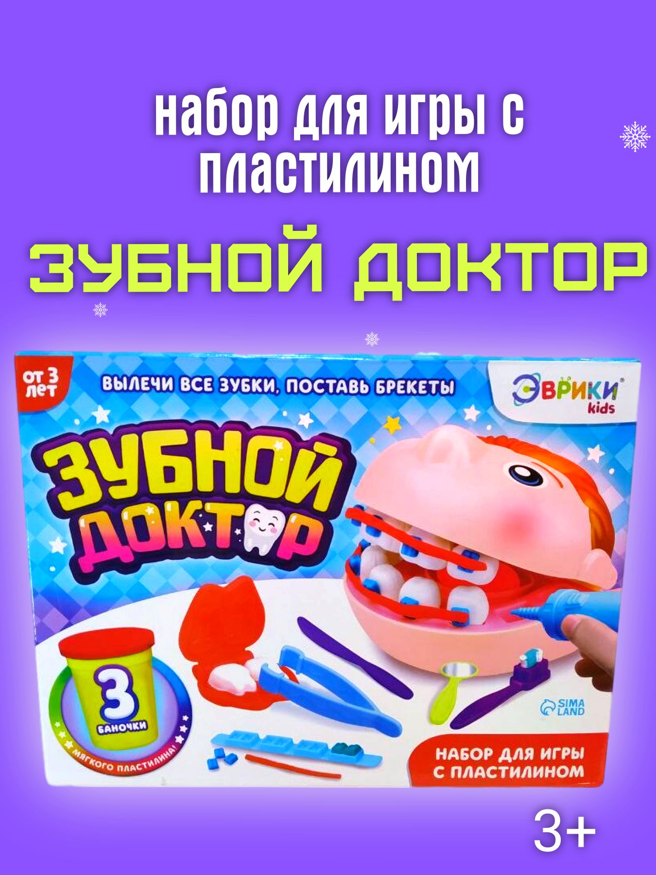 игра для доктор зубной (90) фото