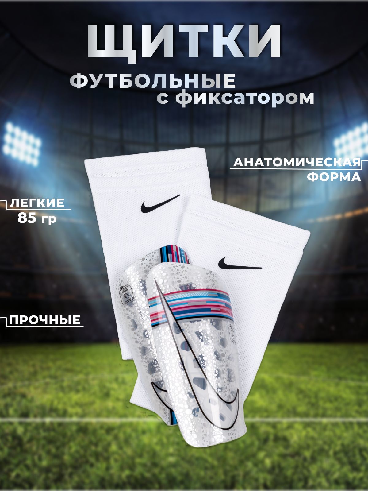 Щитки Футбольные Детские – купить в интернет-магазине OZON по низкой цене