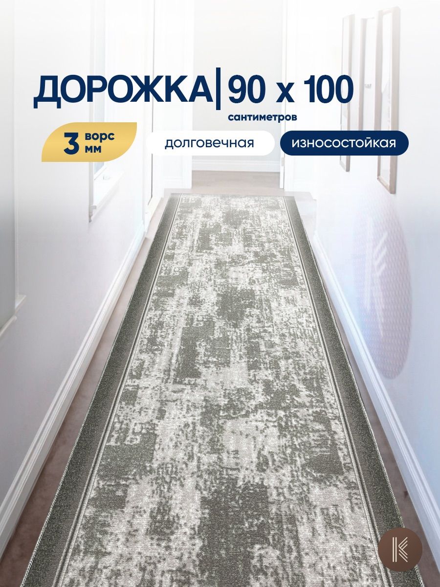 Ковроваяпаласнаядорожка0,9х1м(90х100см)наотрезнаполвкоридор,гостинуюнабалкон,кухнюсильва_90_r