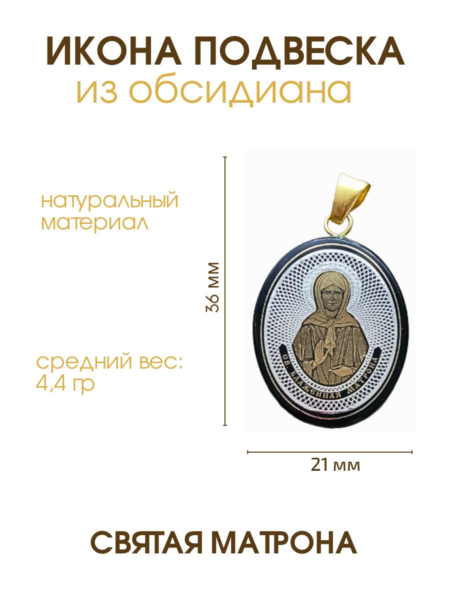 Браслет Мужской Кожаный Святой Матроны Купить