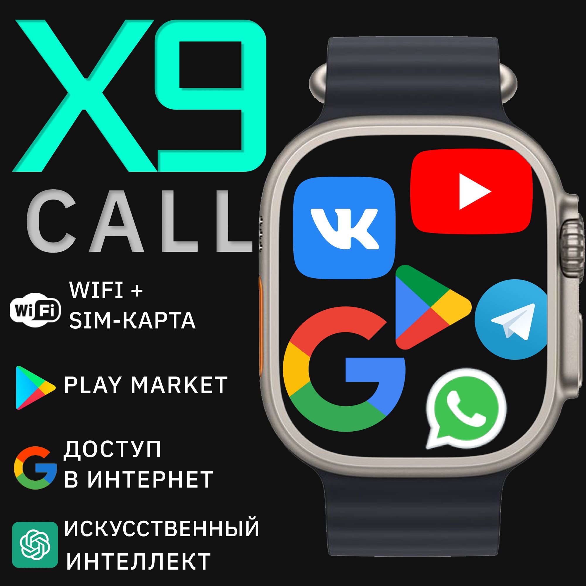 Купить смарт-часы X9, экран 1.9