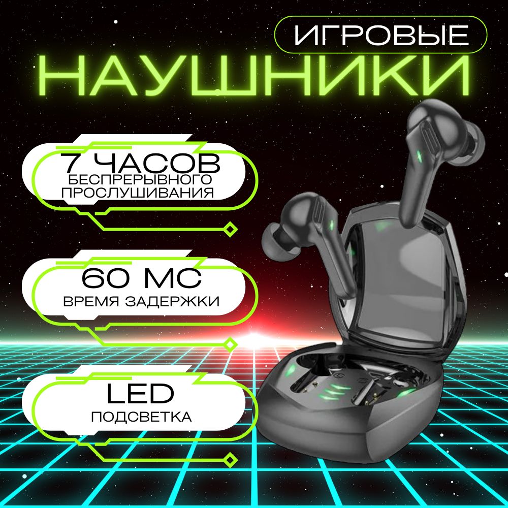 БеспроводныенаушникиHOCOEW28игравыеORGINAL