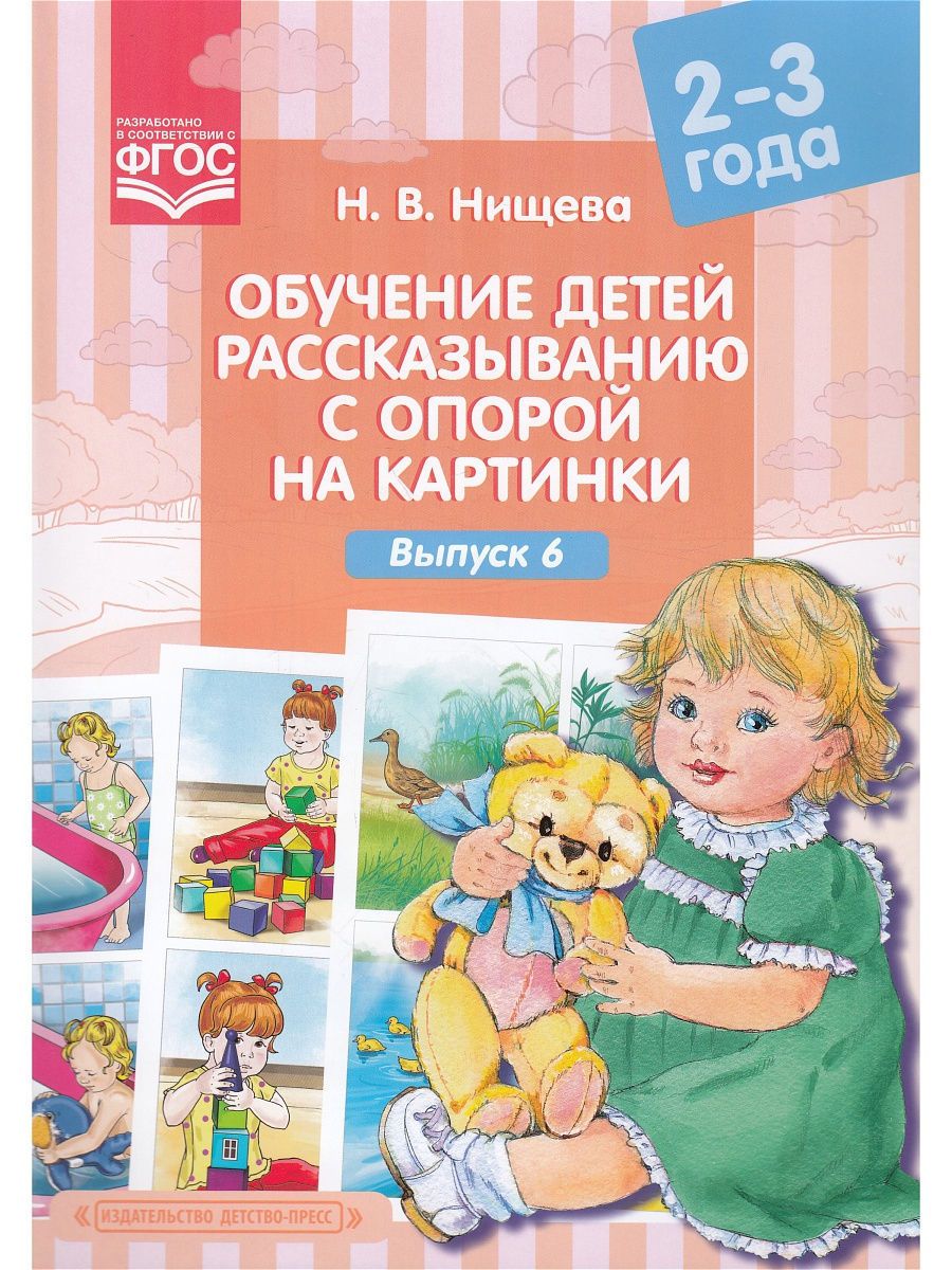 Лялина, Лялина: Я могу вырезать и клеить! Живые картинки. 2-4 года (51 наклейка)