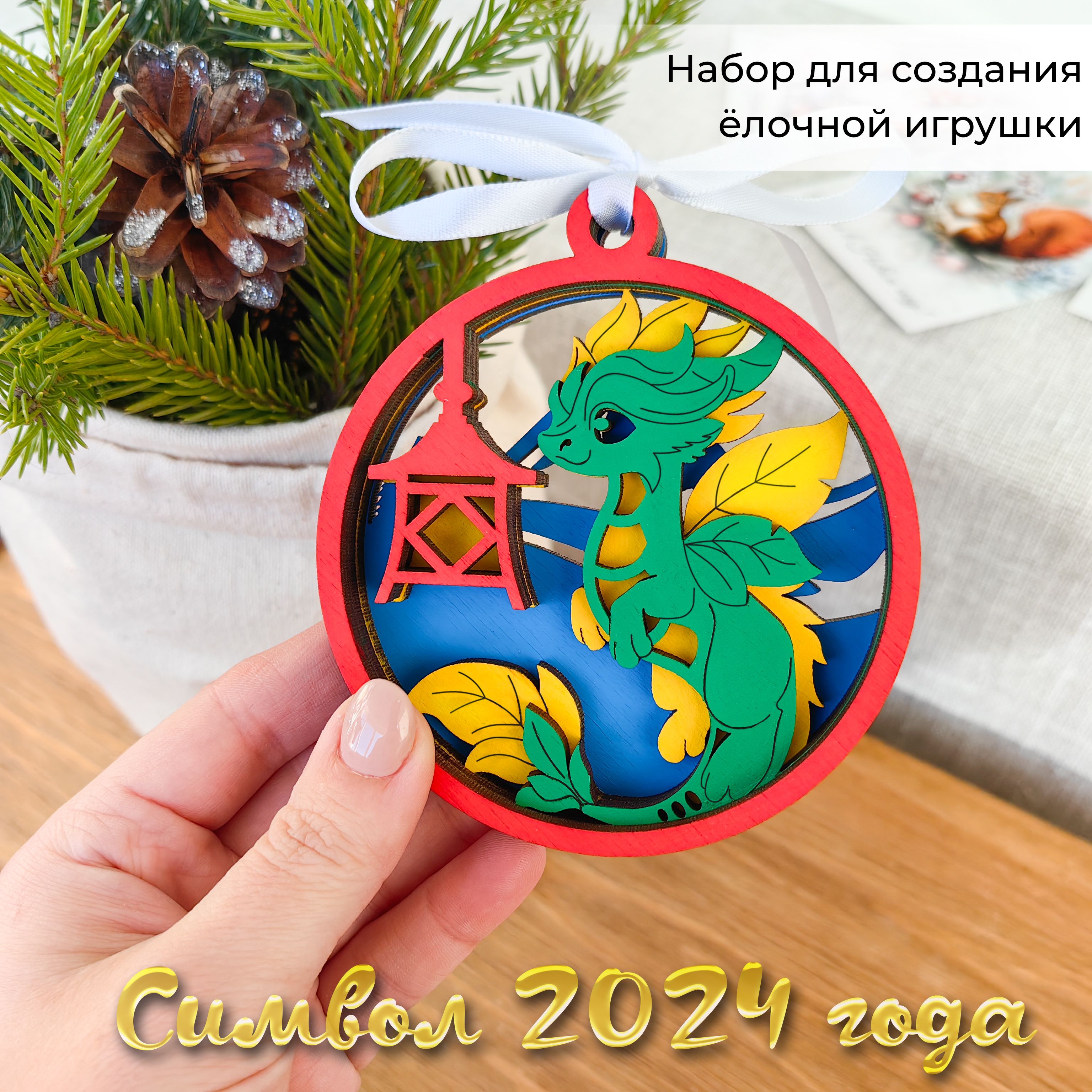 Игрушки на ёлку своими руками на Новый год 2024, фото идеи