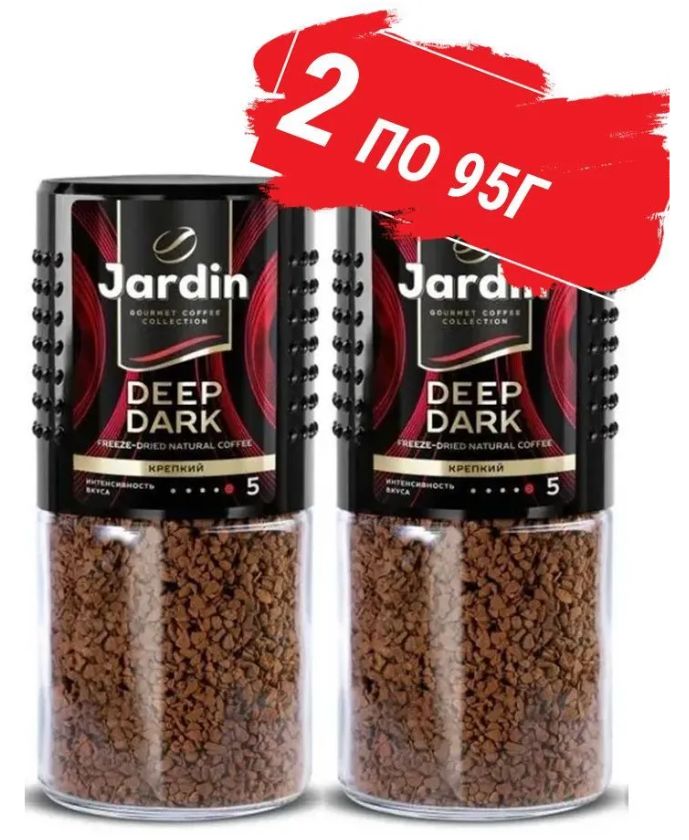 Кофе Jardin Gold Купить