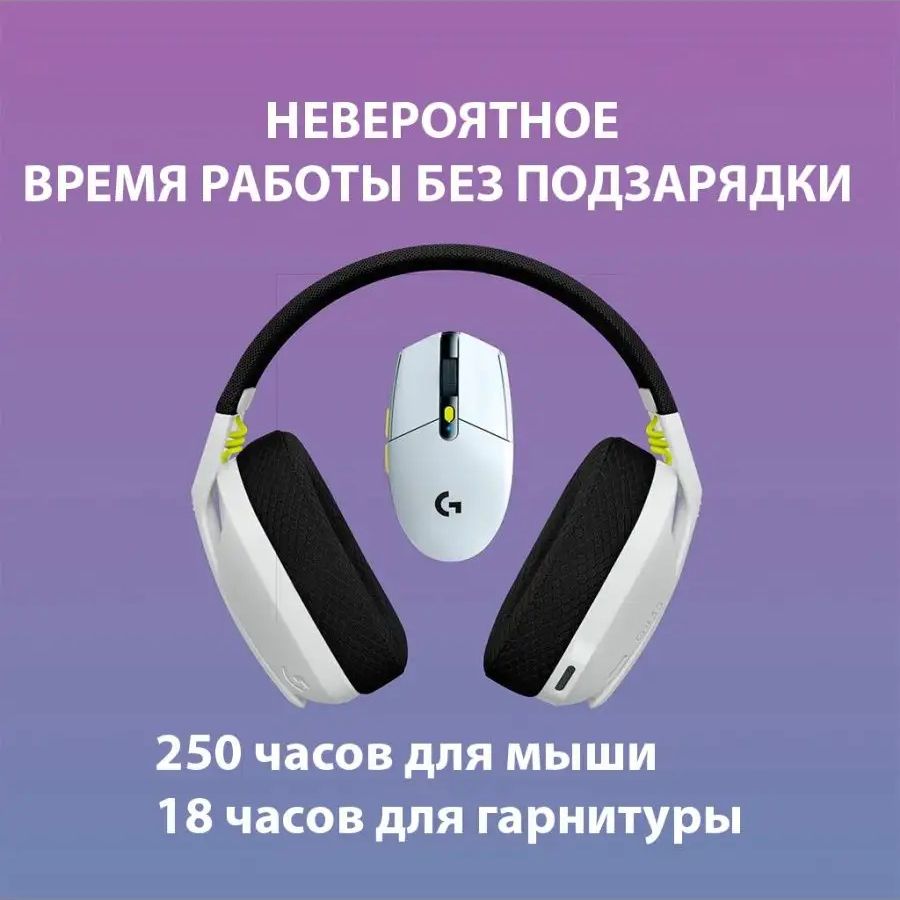 Logitech g435 как узнать заряд. Наушники Лоджитек g435. Наушники Logitech g 434. Logitech g304. Наушники + мышь Logitech g435se + g305se беспроводной игровой комплект.