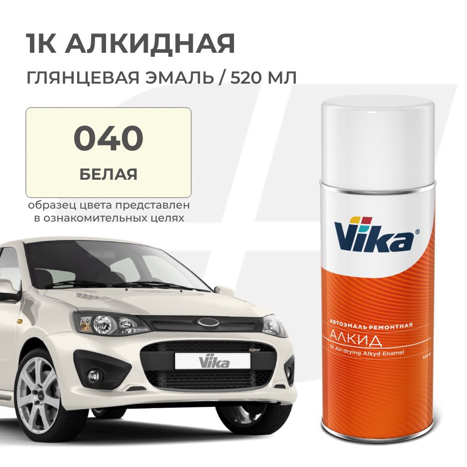 Краска автомобильная Vika по низкой цене с доставкой в интернет-магазине  OZON (169575546)