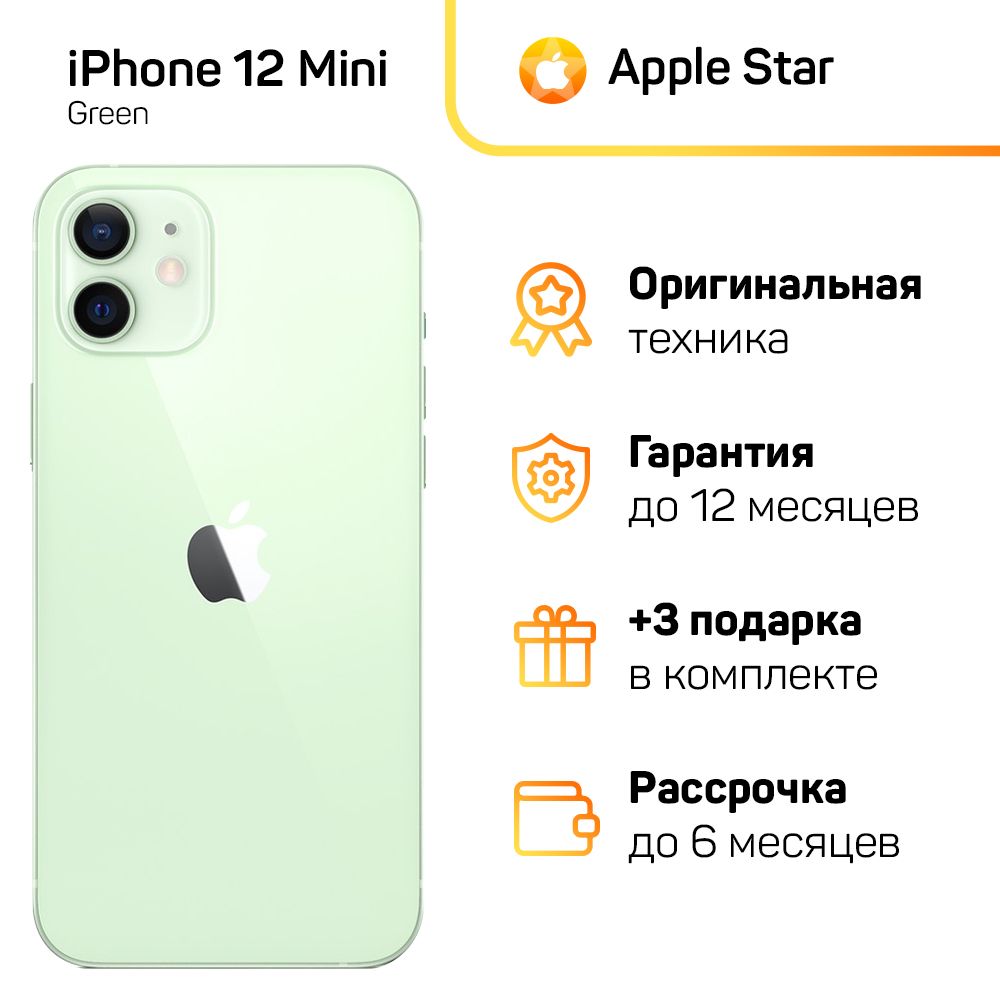 Смартфон Apple iPhone 12 Mini - купить по выгодной цене в интернет-магазине  OZON (1155786676)