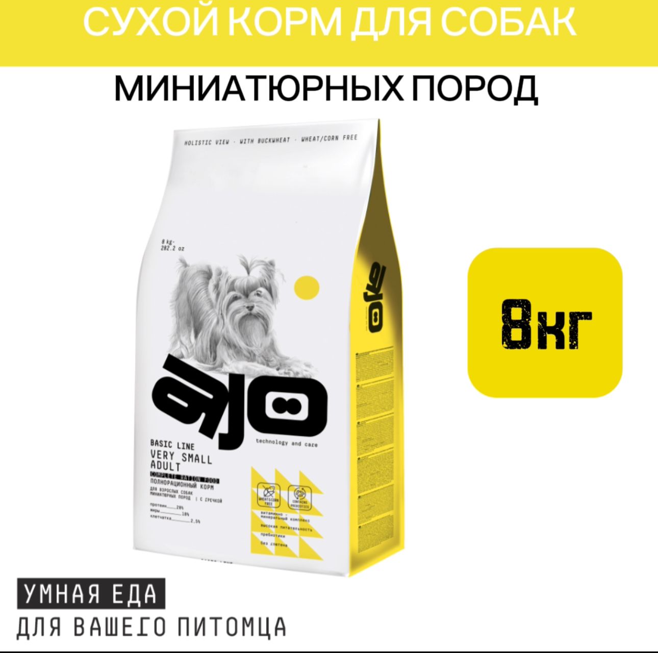 Корм сириус гипоаллергенный. Rincoe manto aio 80w - набор (snakeman). Корм для щенков гигантских пород. Корм wow. Rincoe manto aio plus 80w.