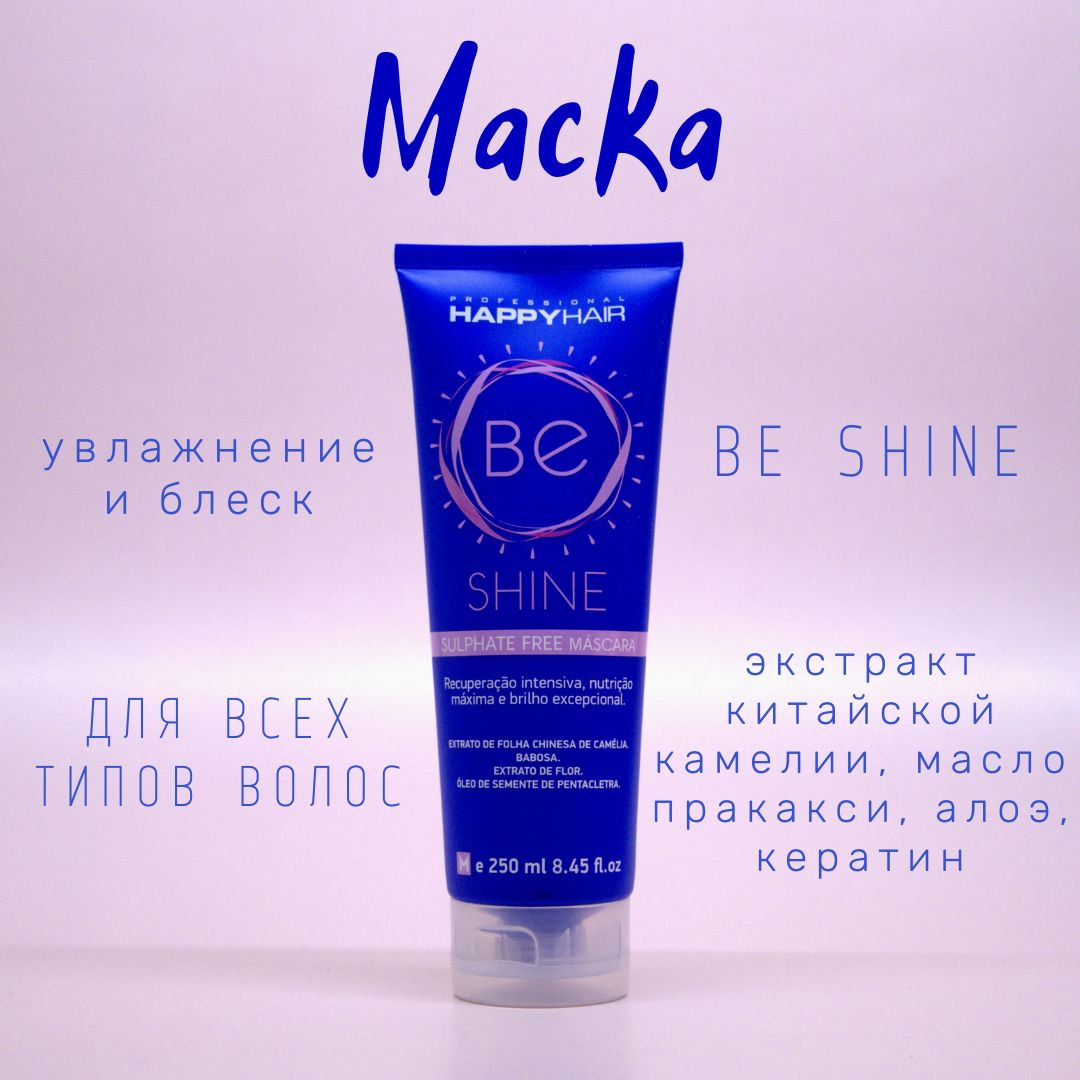 Маска для волос Happy Hair Professional Be Shine